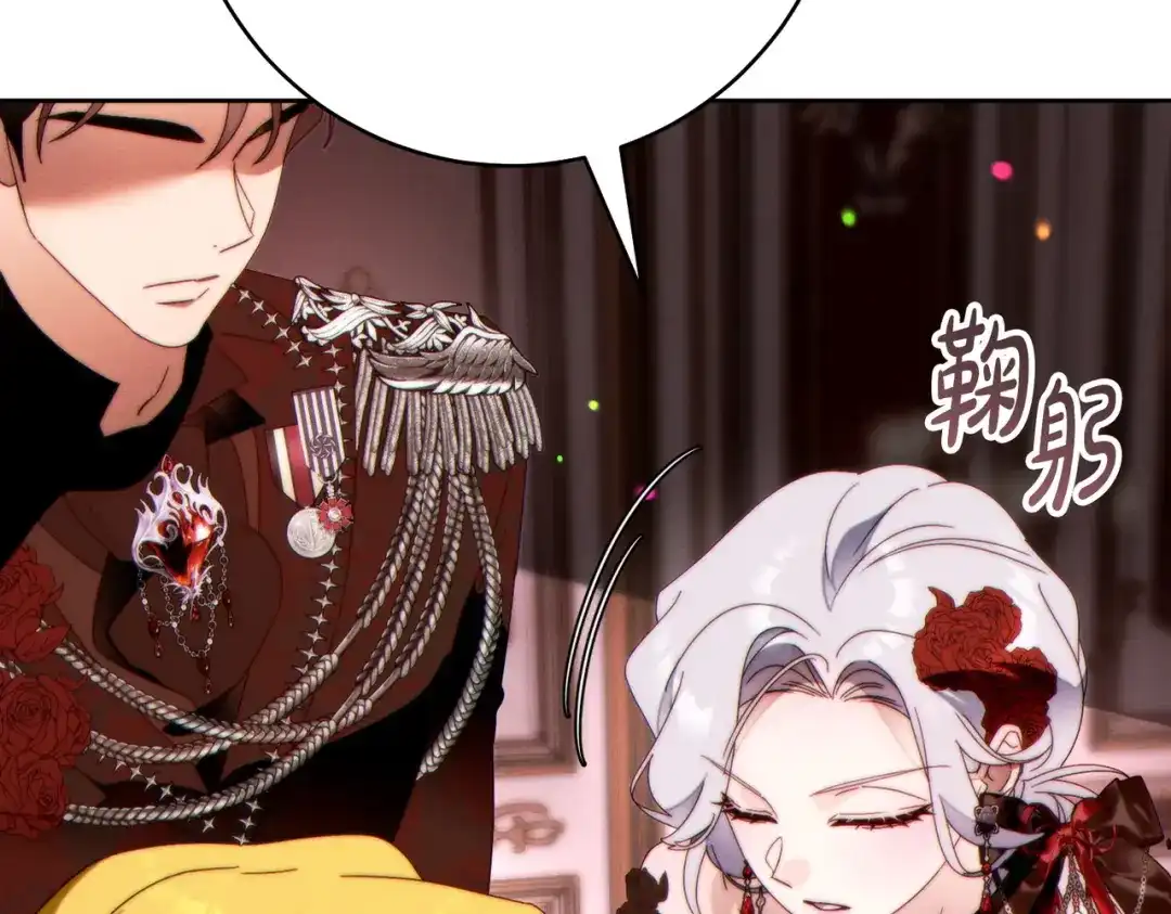 这个婚绝对会成功 第48话 虚情假意 第41页