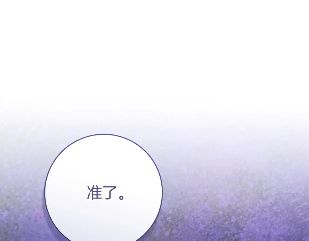 这个婚绝对会成功 第48话 虚情假意 第45页