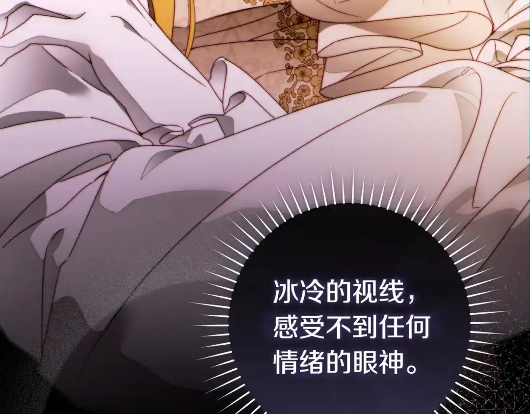 这个婚绝对会成功 第48话 虚情假意 第48页