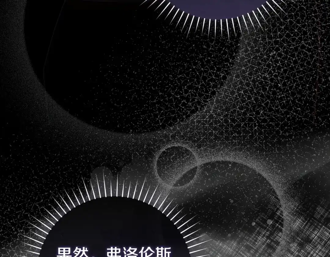 这个婚绝对会成功 第48话 虚情假意 第49页