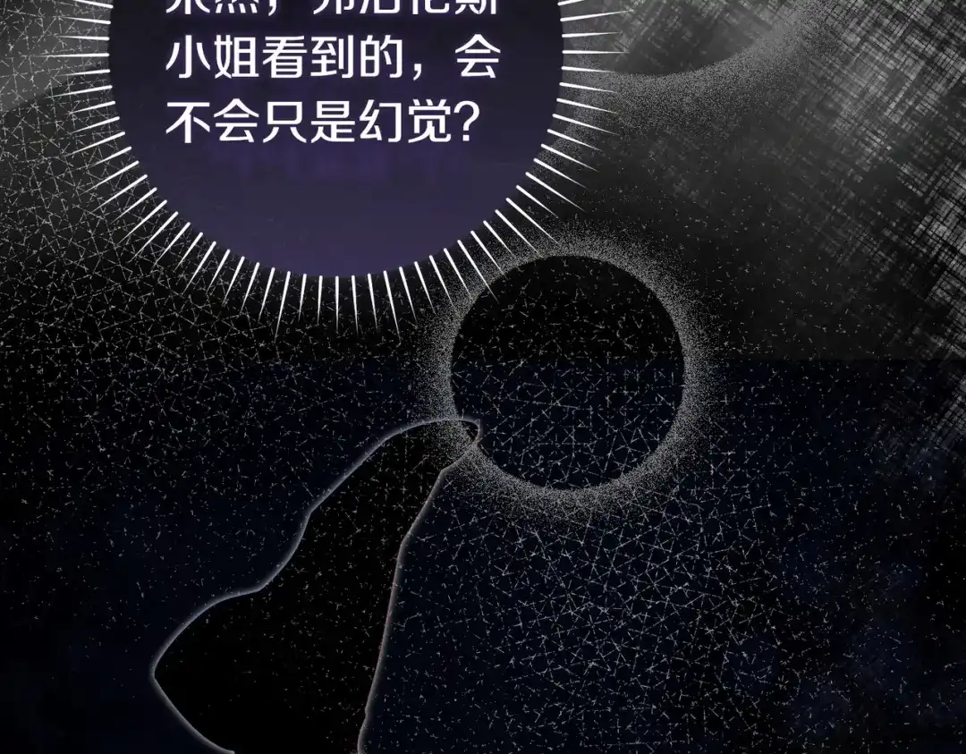 这个婚绝对会成功 第48话 虚情假意 第50页