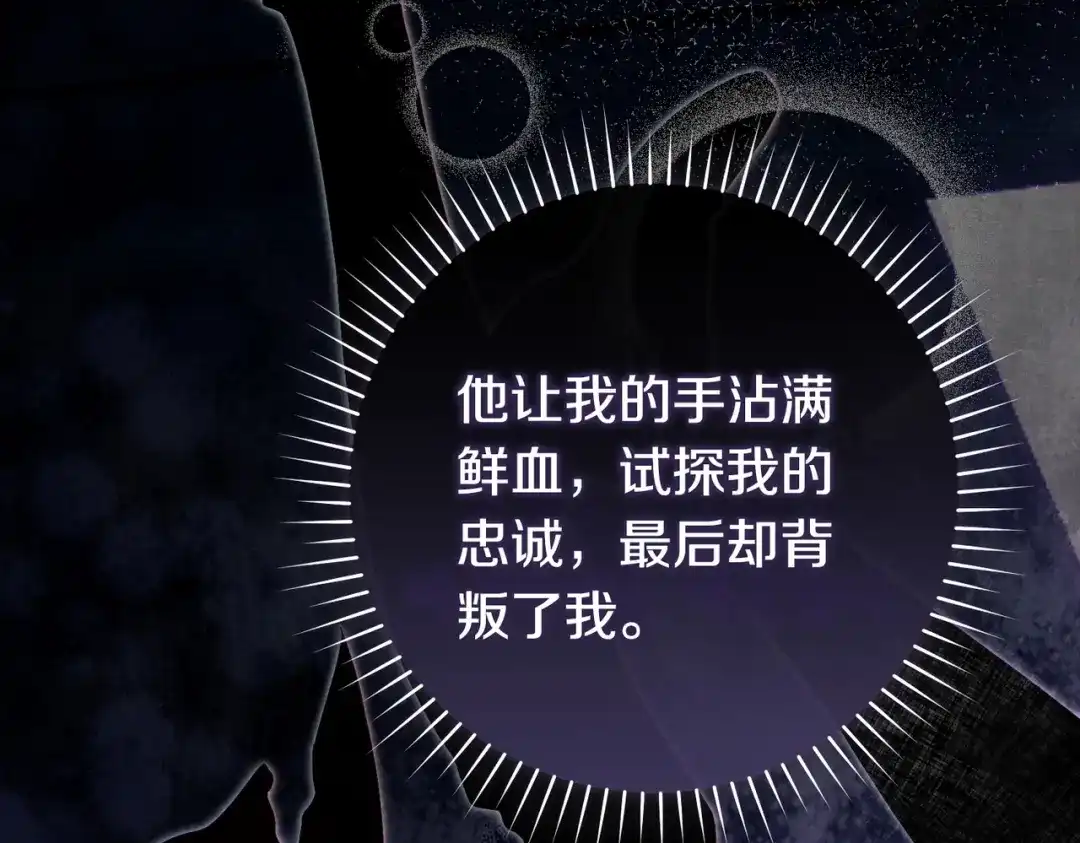 这个婚绝对会成功 第48话 虚情假意 第51页