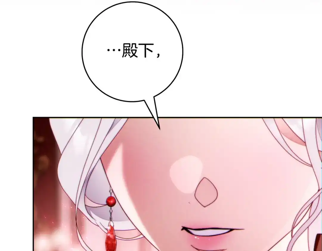 这个婚绝对会成功 第48话 虚情假意 第58页