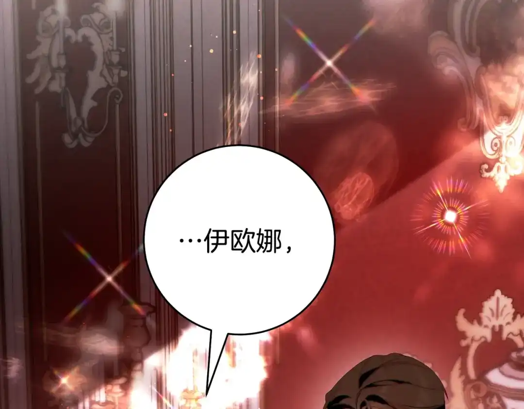 这个婚绝对会成功 第48话 虚情假意 第6页