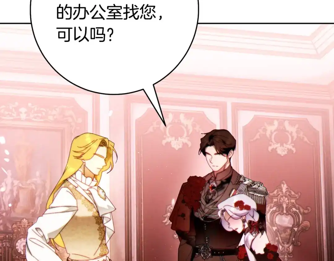这个婚绝对会成功 第48话 虚情假意 第61页