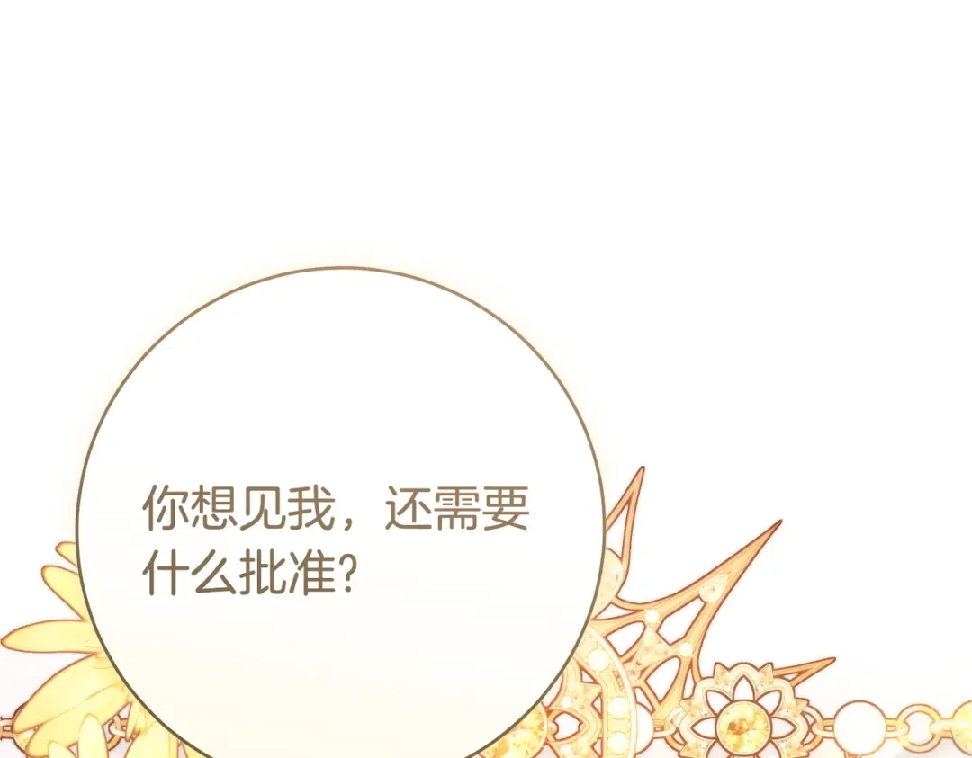这个婚绝对会成功 第48话 虚情假意 第63页