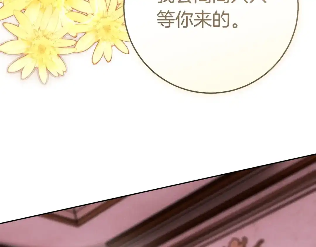 这个婚绝对会成功 第48话 虚情假意 第67页