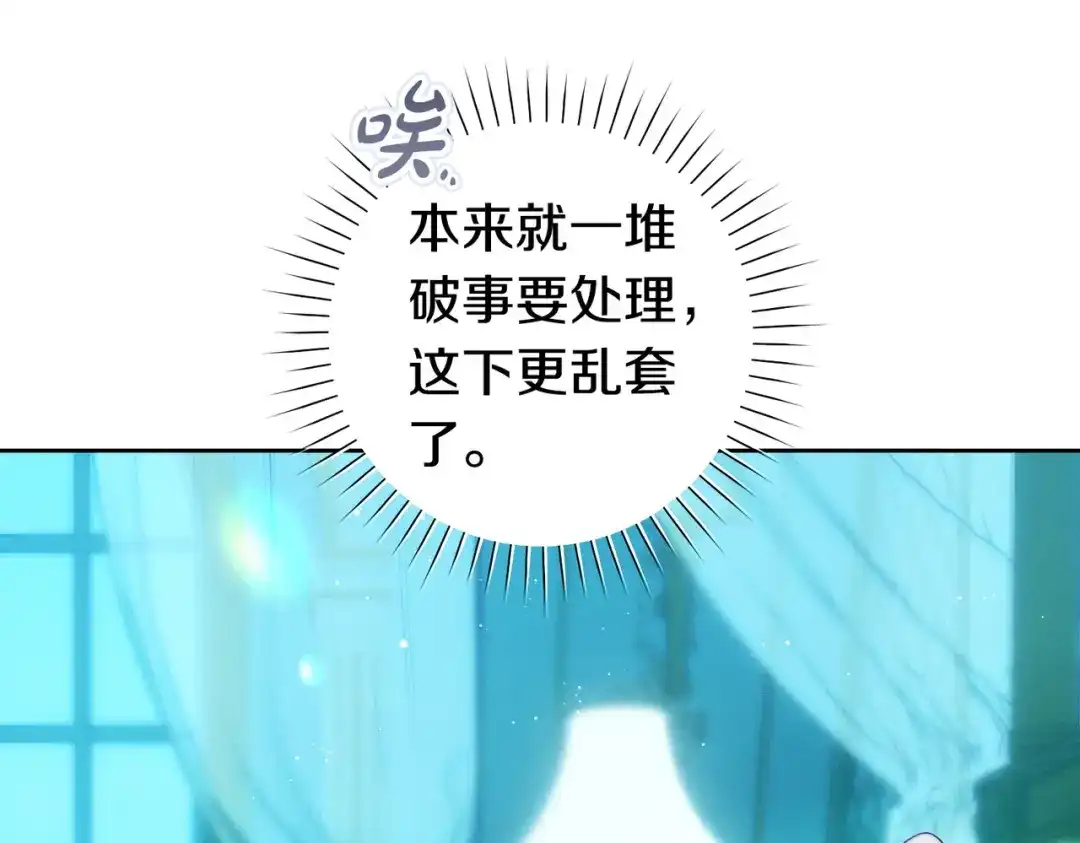 这个婚绝对会成功 第48话 虚情假意 第77页