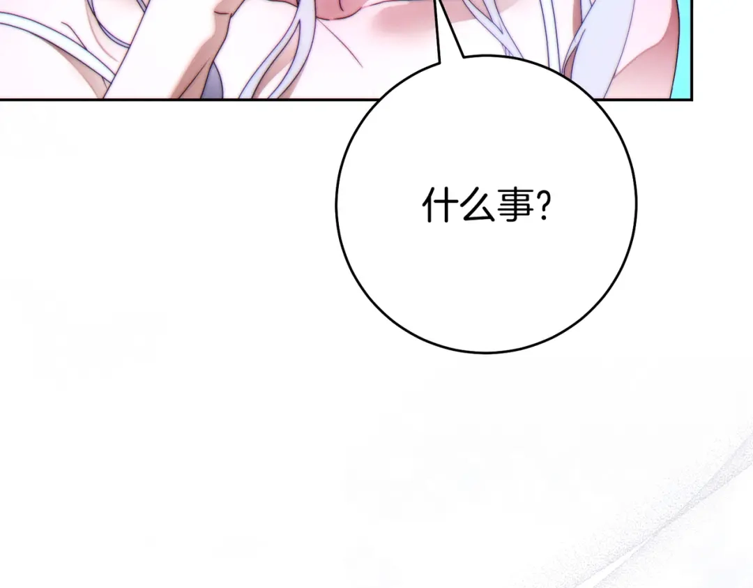 这个婚绝对会成功 第48话 虚情假意 第88页