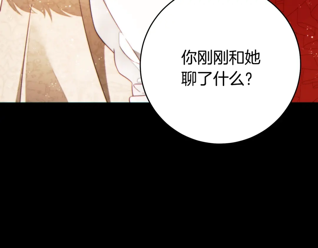 这个婚绝对会成功 第48话 虚情假意 第9页