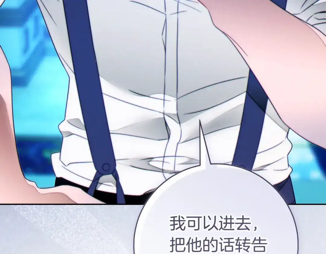 这个婚绝对会成功 第48话 虚情假意 第91页