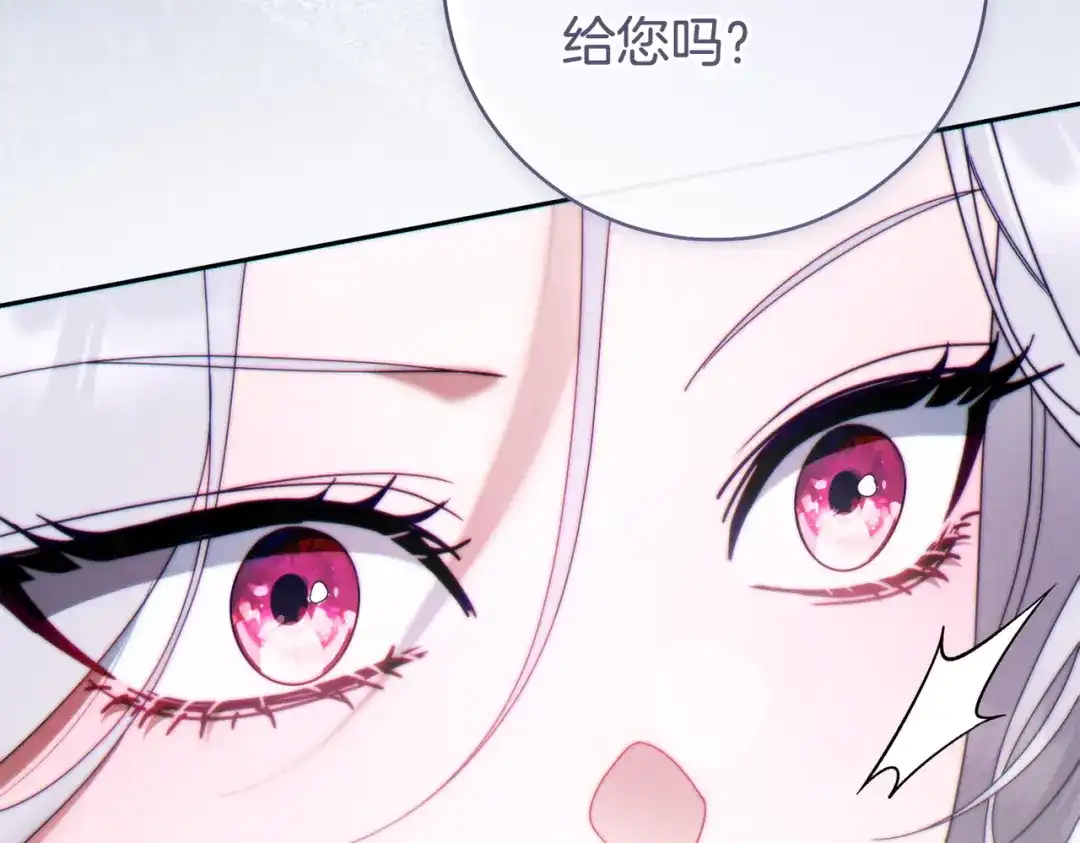 这个婚绝对会成功 第48话 虚情假意 第92页