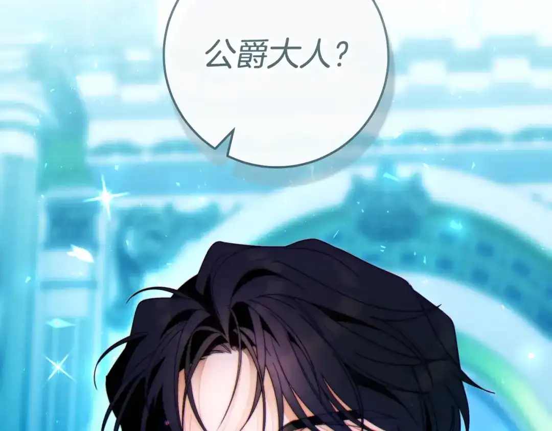 这个婚绝对会成功 第48话 虚情假意 第98页
