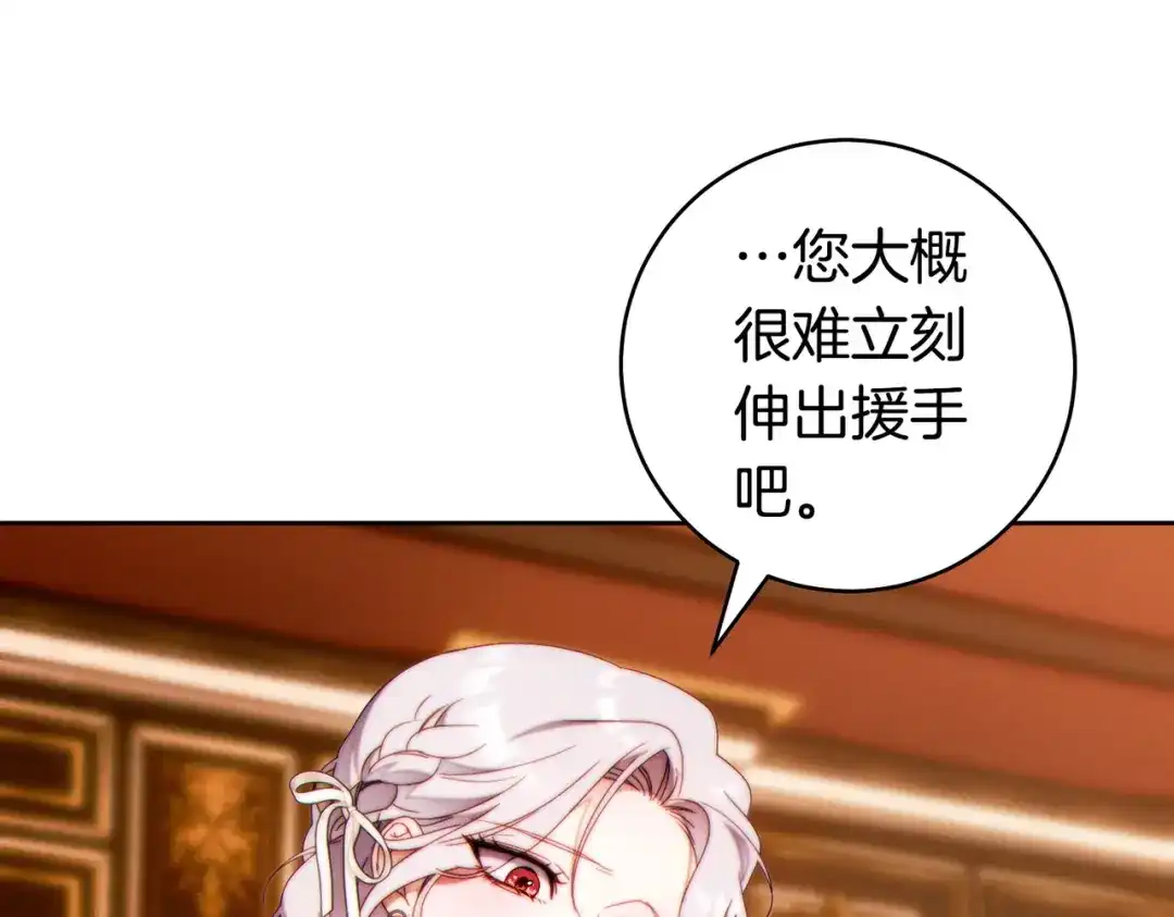 这个婚绝对会成功 第49话 若即若离 第104页