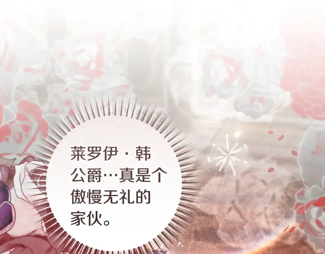 这个婚绝对会成功 第49话 若即若离 第11页