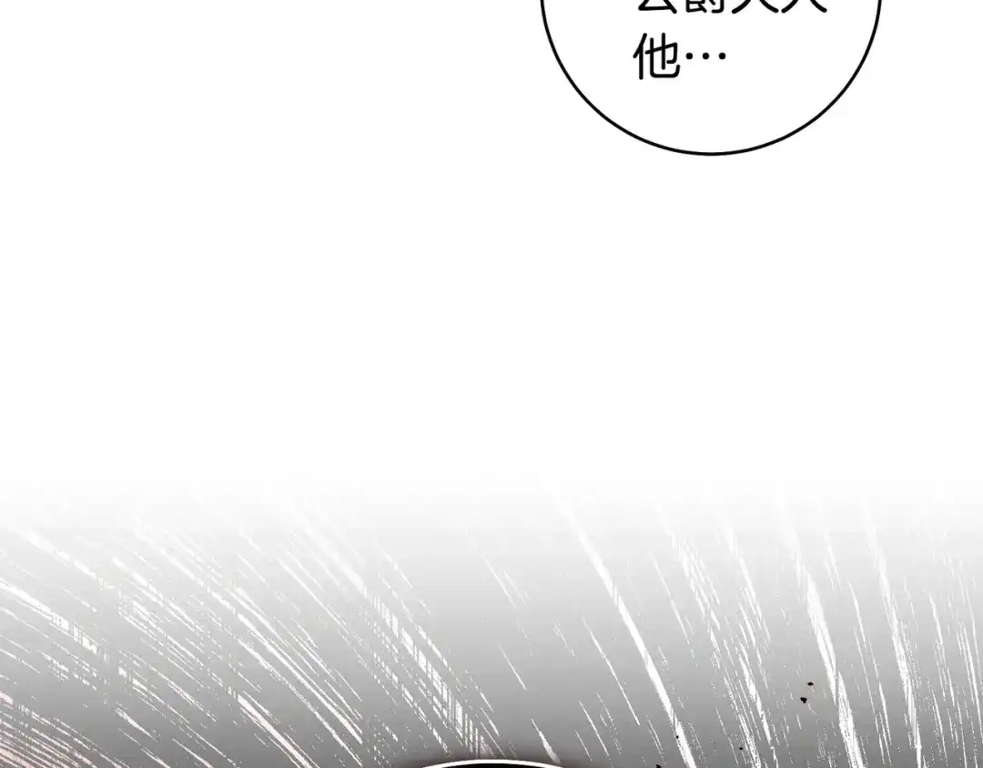 这个婚绝对会成功 第49话 若即若离 第116页