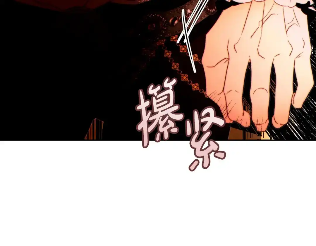 这个婚绝对会成功 第49话 若即若离 第120页