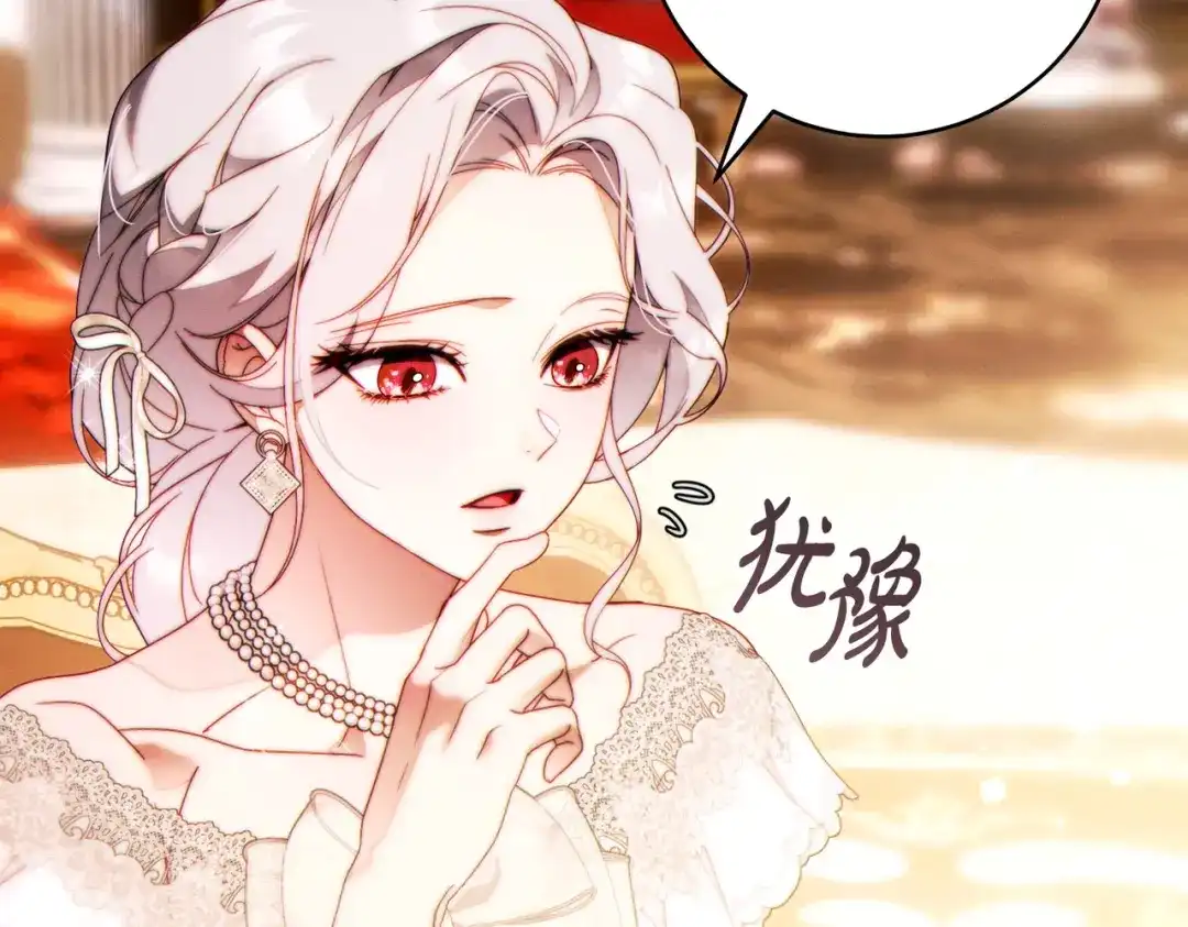 这个婚绝对会成功 第49话 若即若离 第123页