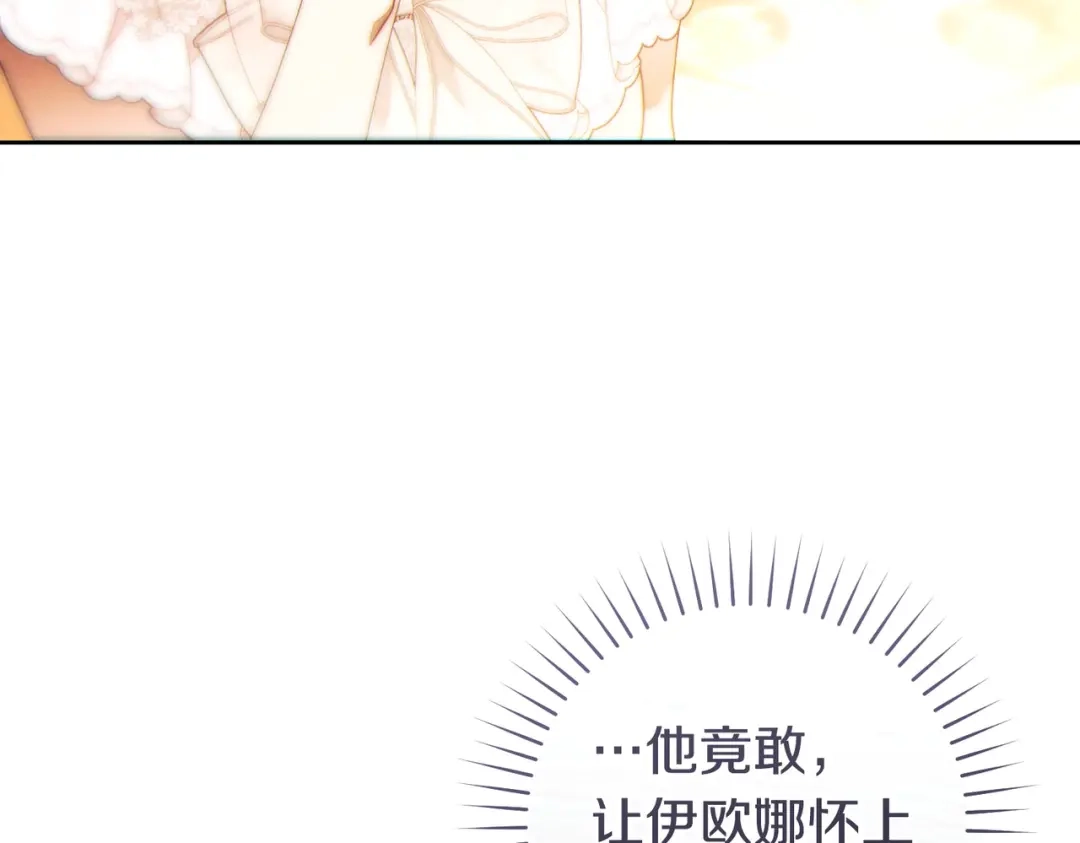 这个婚绝对会成功 第49话 若即若离 第124页