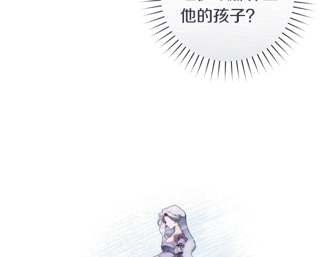 这个婚绝对会成功 第49话 若即若离 第125页