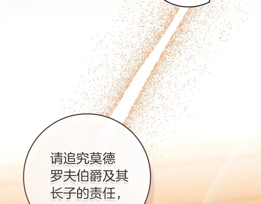 这个婚绝对会成功 第49话 若即若离 第137页