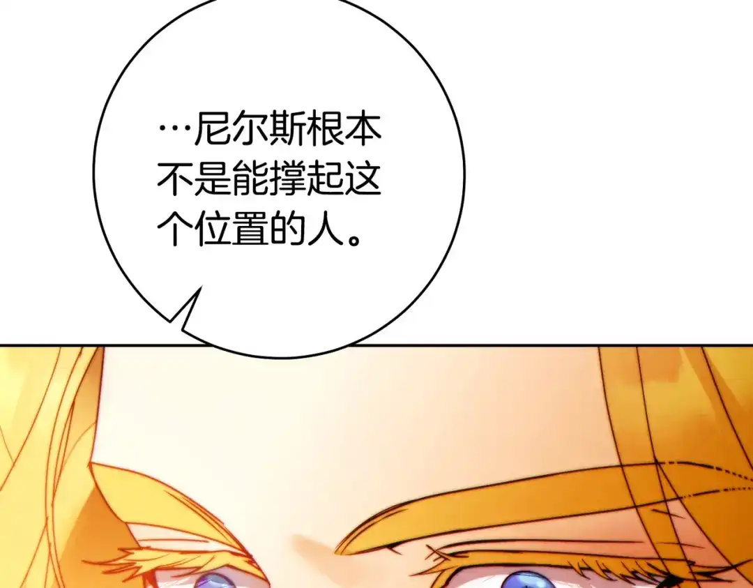 这个婚绝对会成功 第49话 若即若离 第147页