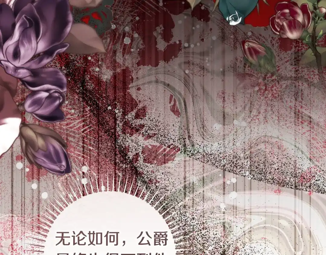 这个婚绝对会成功 第49话 若即若离 第15页