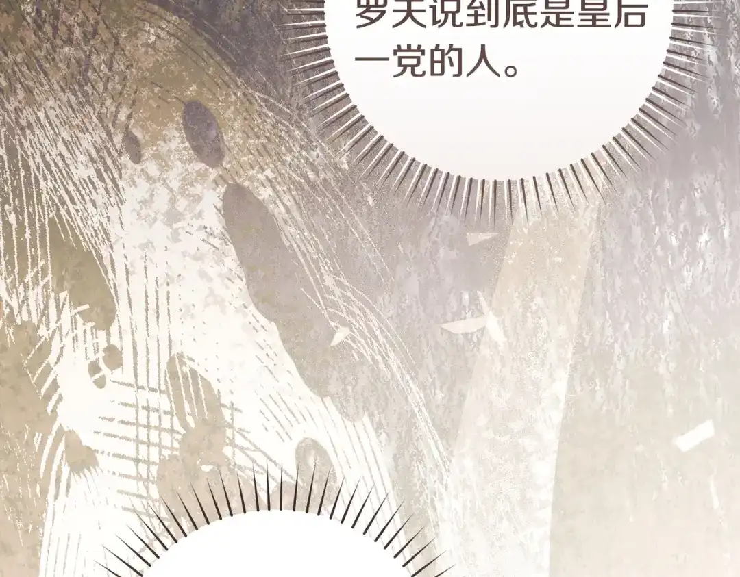 这个婚绝对会成功 第49话 若即若离 第150页