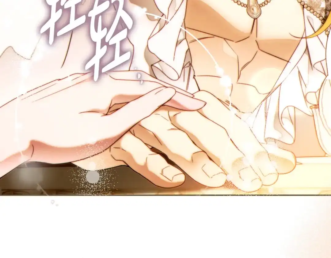 这个婚绝对会成功 第49话 若即若离 第153页