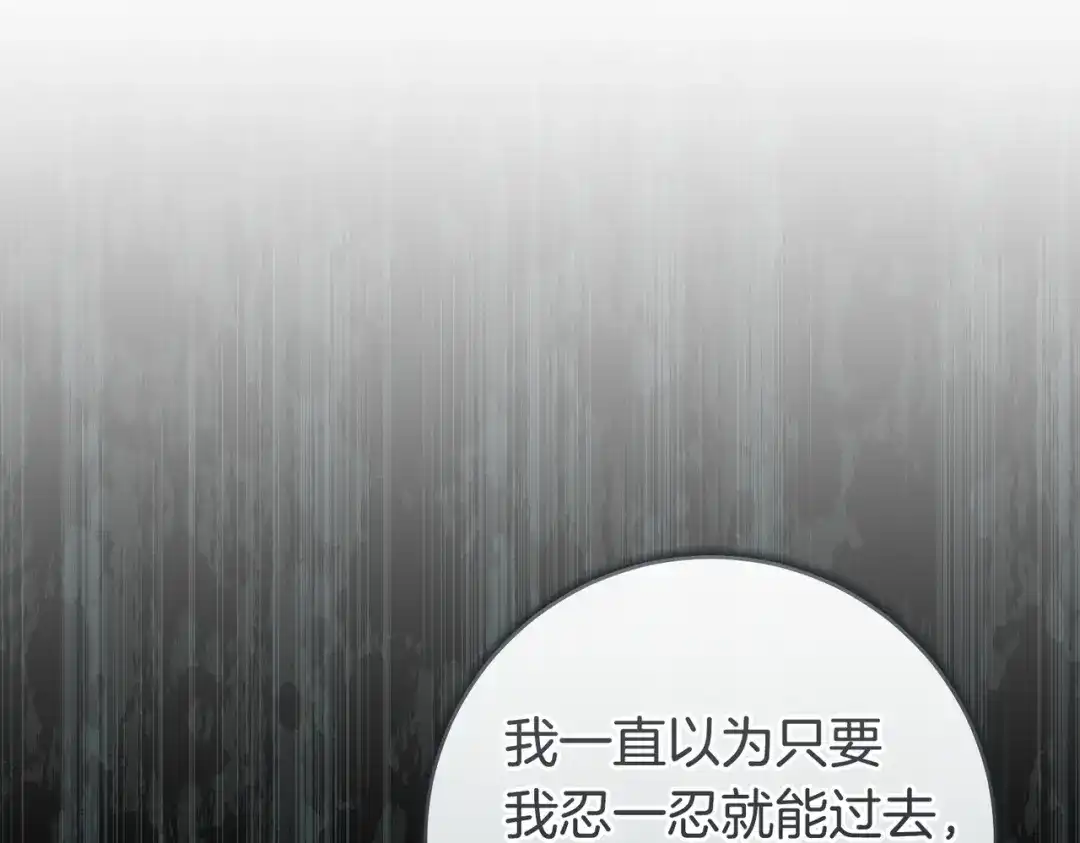 这个婚绝对会成功 第49话 若即若离 第158页