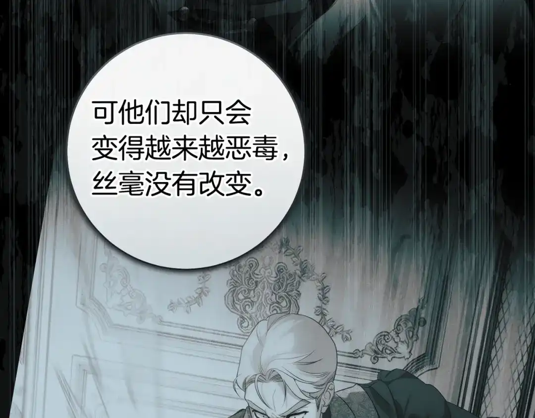 这个婚绝对会成功 第49话 若即若离 第161页