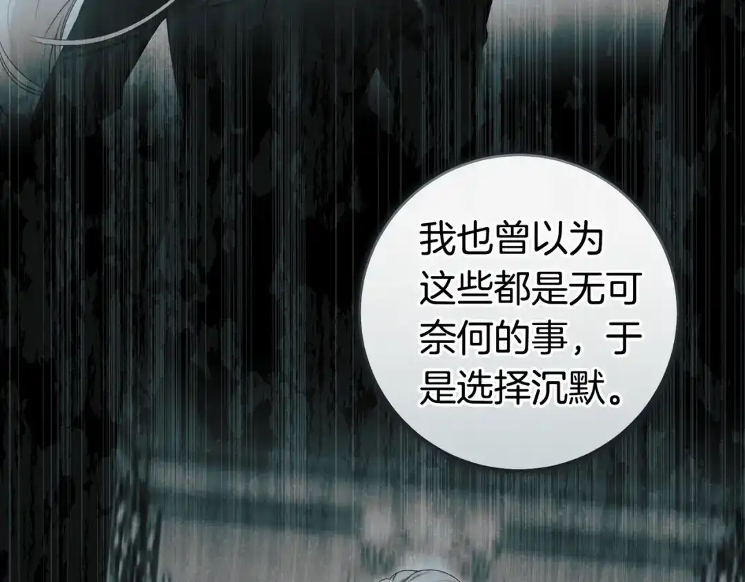 这个婚绝对会成功 第49话 若即若离 第163页