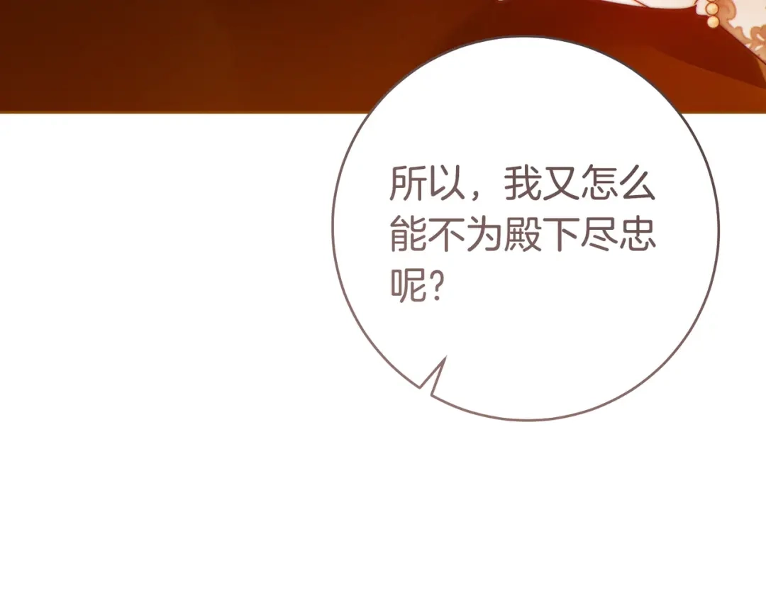 这个婚绝对会成功 第49话 若即若离 第169页