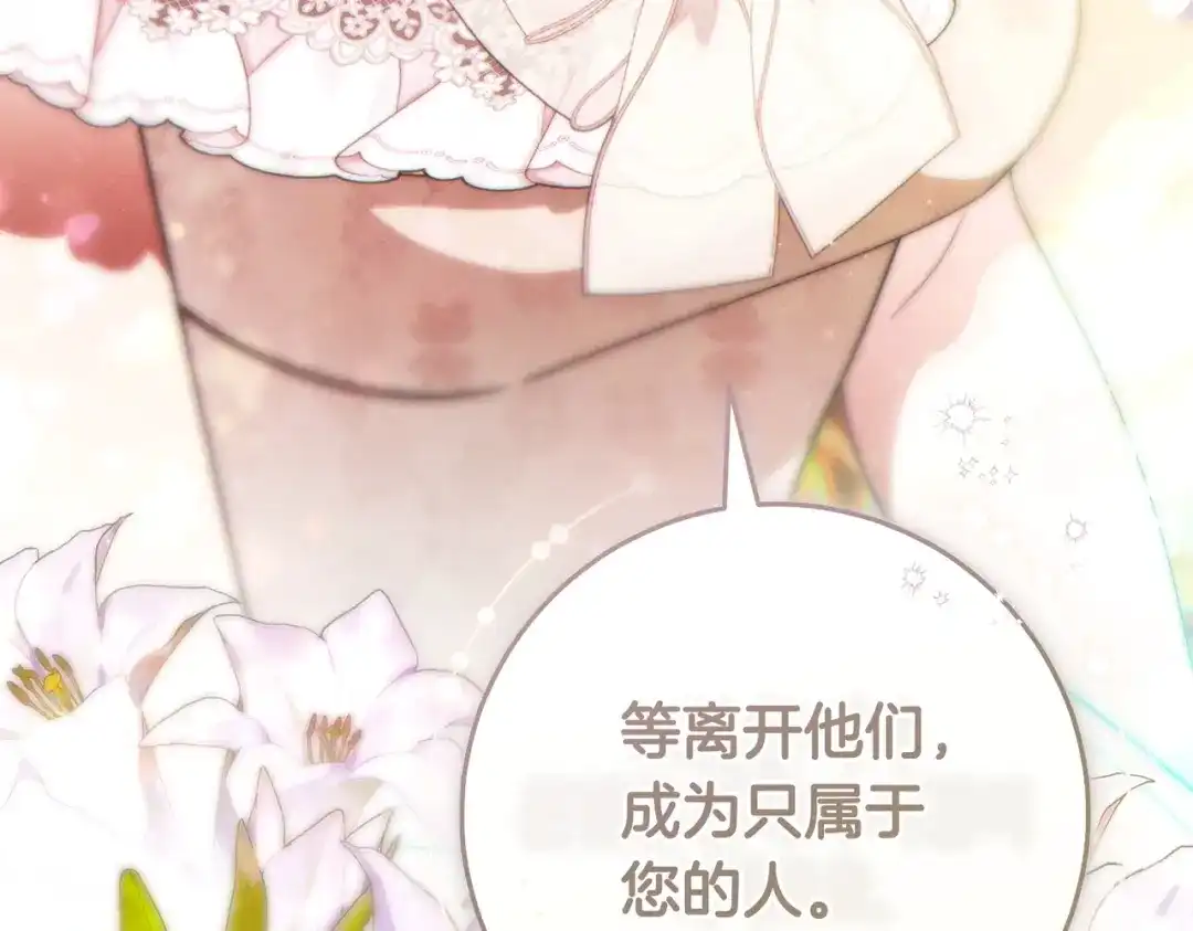 这个婚绝对会成功 第49话 若即若离 第173页