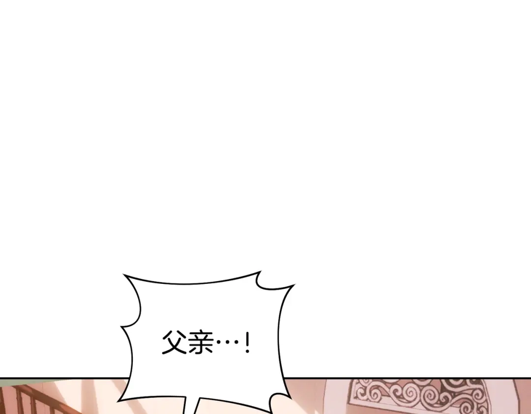 这个婚绝对会成功 第49话 若即若离 第188页