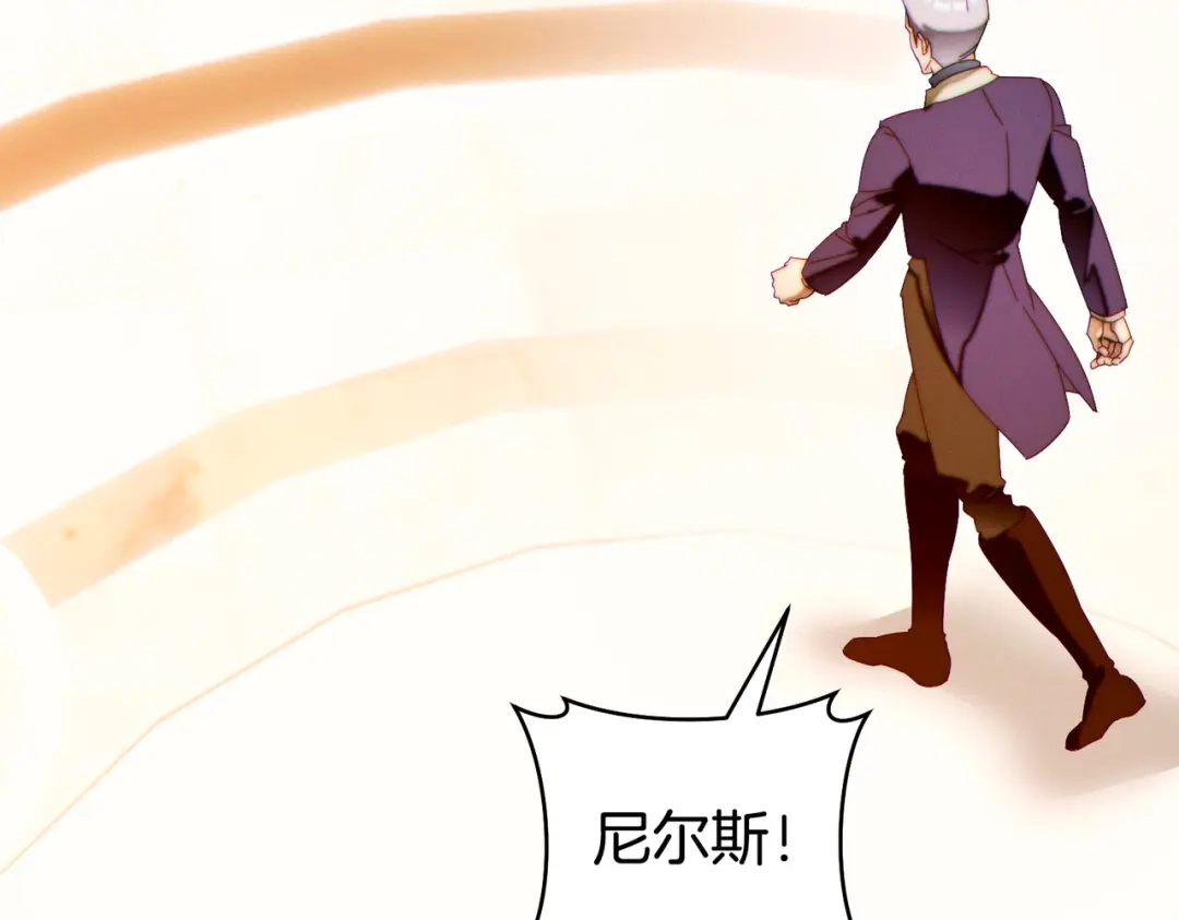 这个婚绝对会成功 第49话 若即若离 第190页