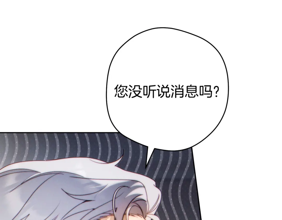 这个婚绝对会成功 第49话 若即若离 第195页