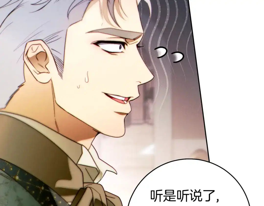这个婚绝对会成功 第49话 若即若离 第196页