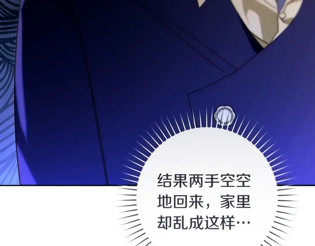 这个婚绝对会成功 第49话 若即若离 第199页