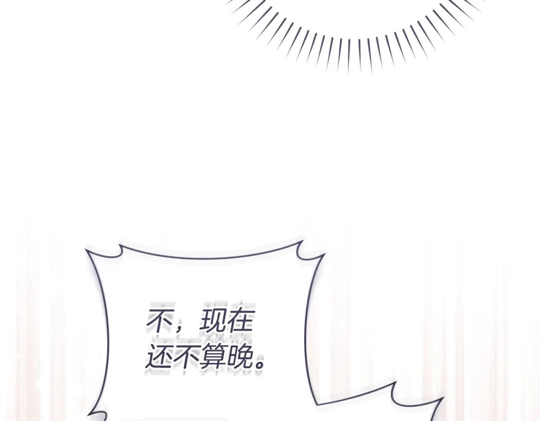 这个婚绝对会成功 第49话 若即若离 第200页
