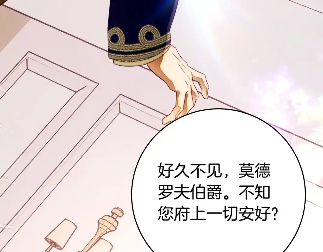 这个婚绝对会成功 第49话 若即若离 第205页