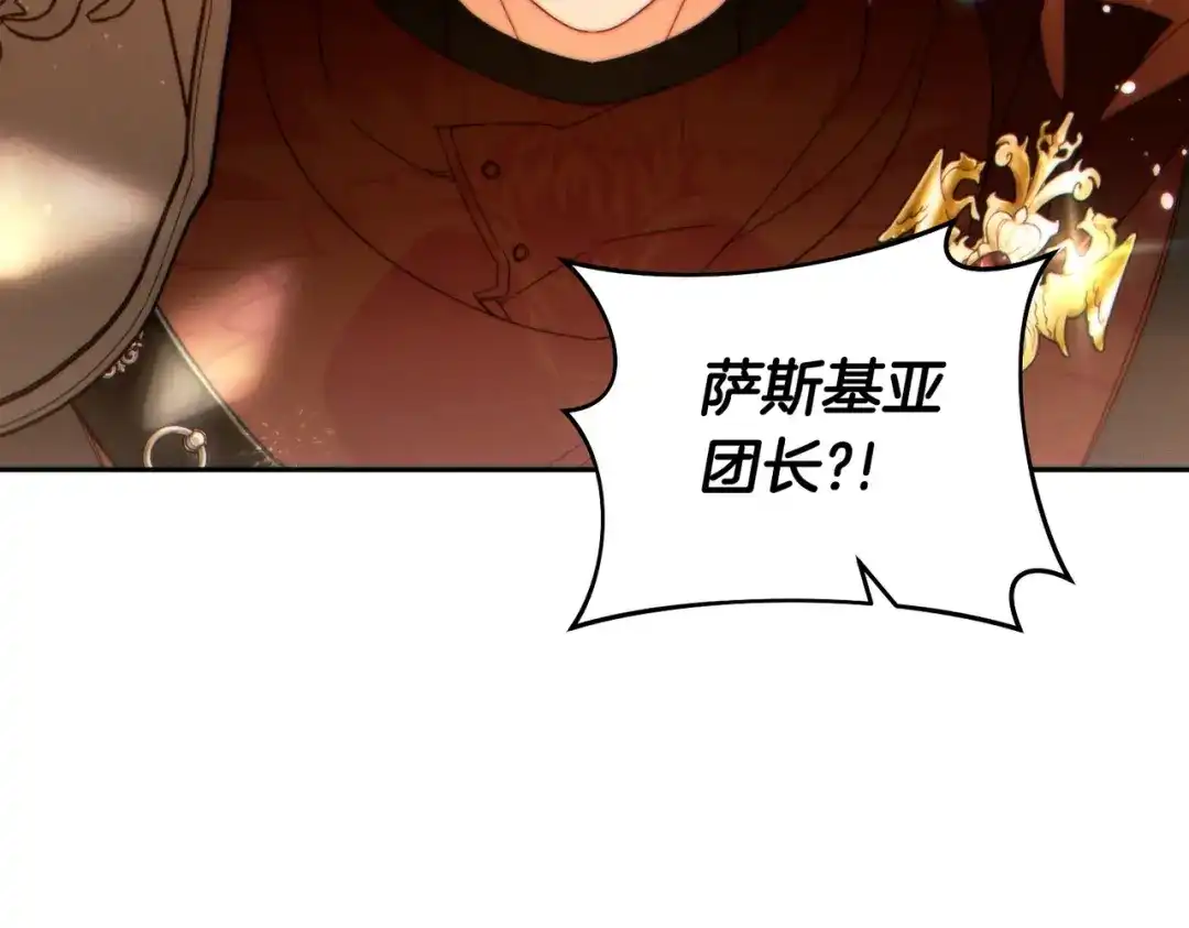 这个婚绝对会成功 第49话 若即若离 第210页