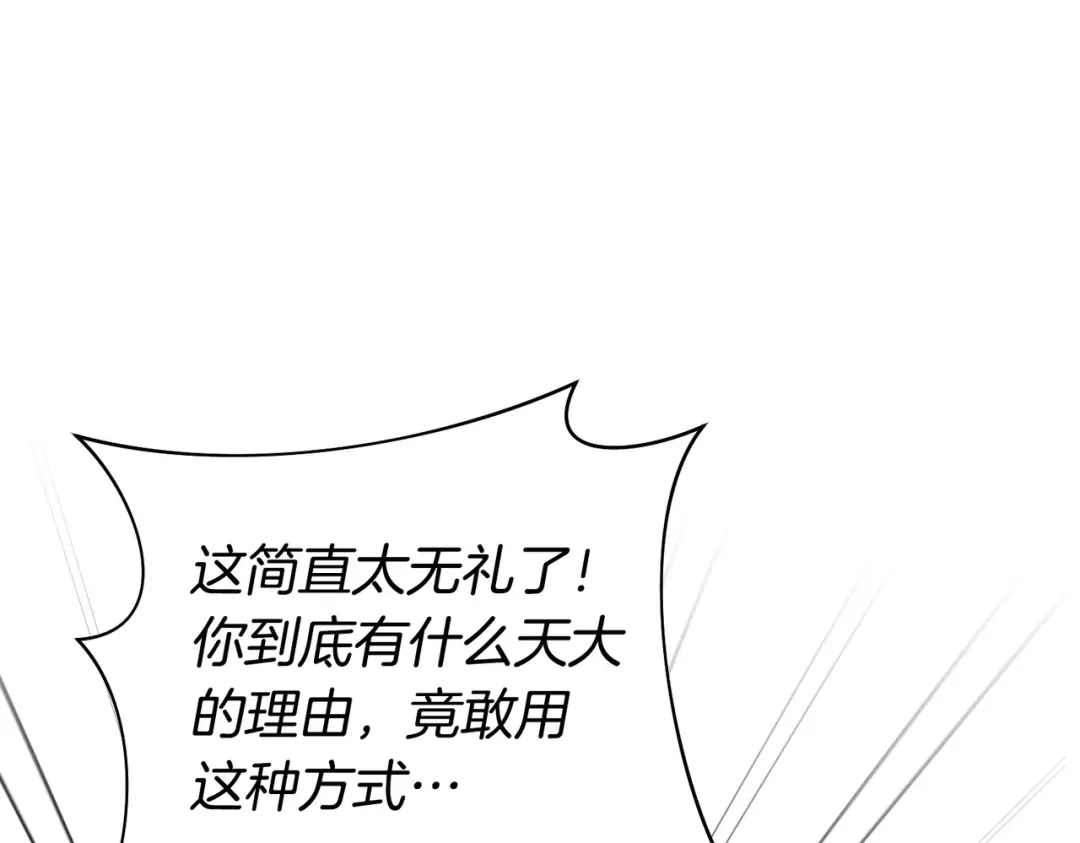 这个婚绝对会成功 第49话 若即若离 第212页