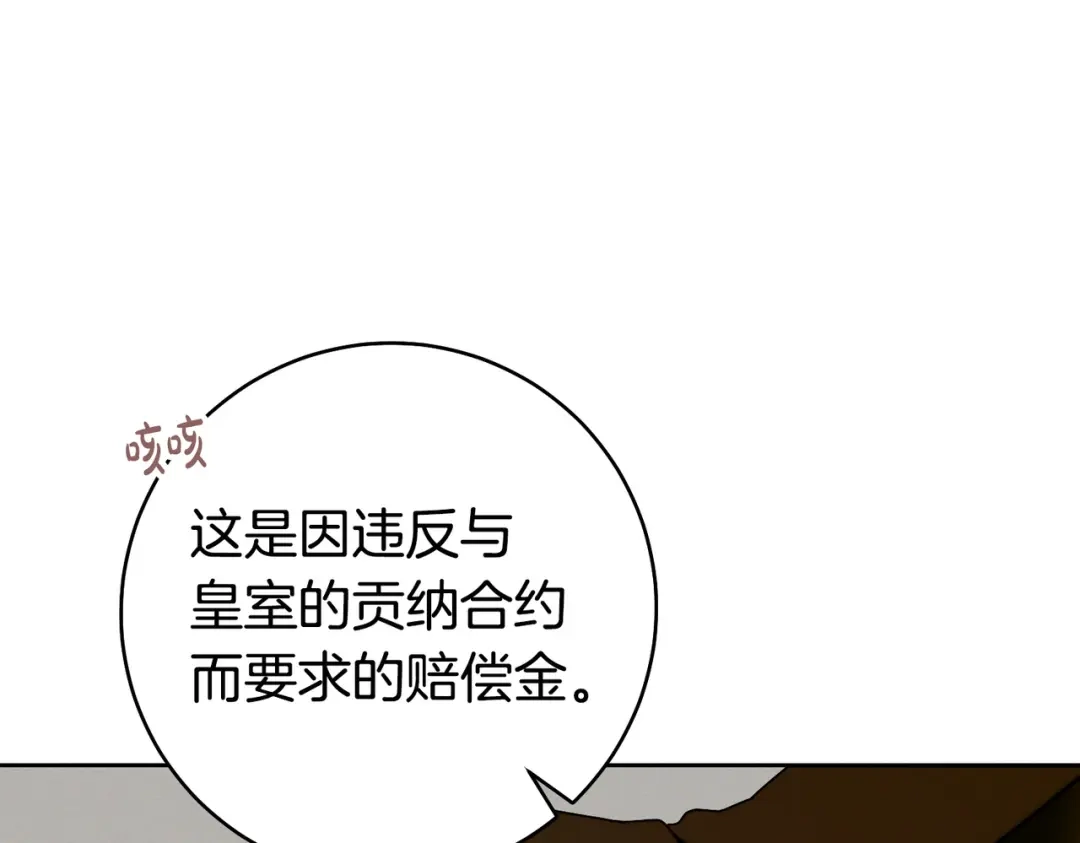 这个婚绝对会成功 第49话 若即若离 第215页