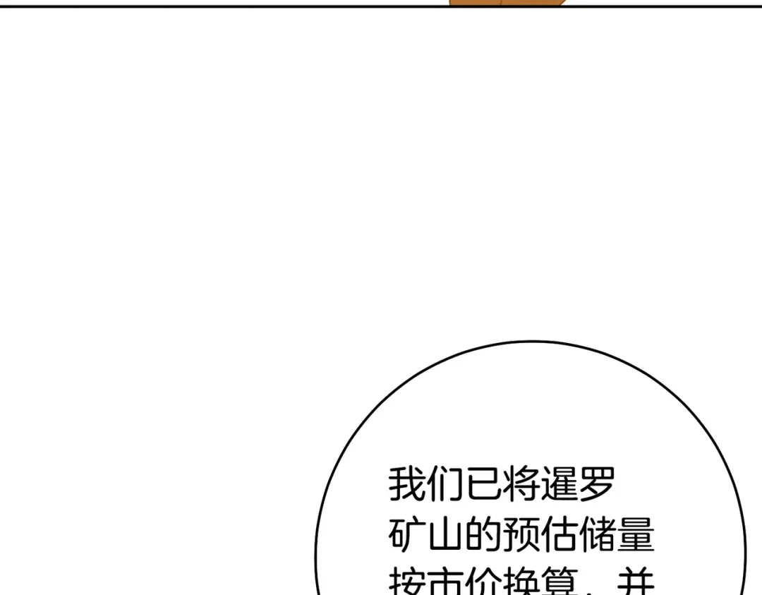 这个婚绝对会成功 第49话 若即若离 第217页