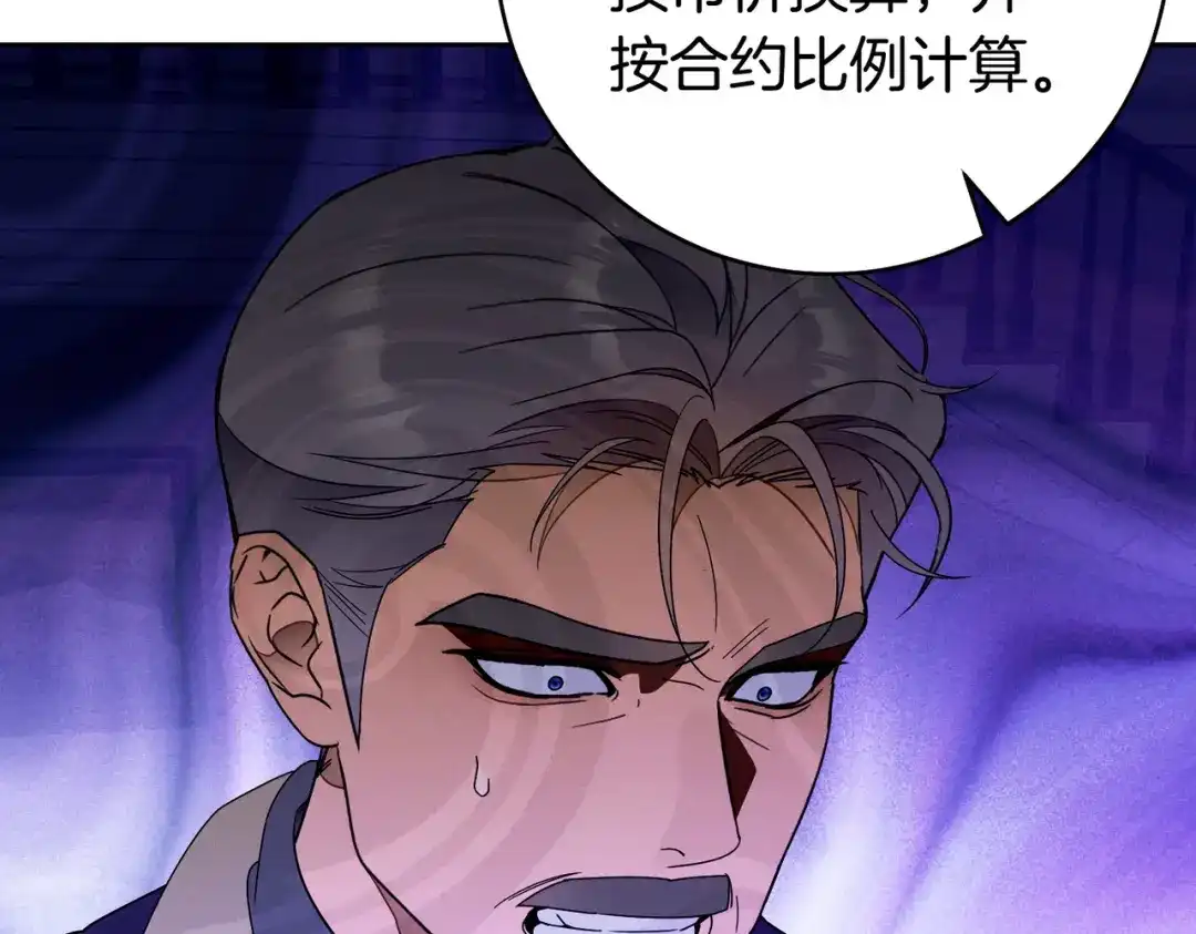 这个婚绝对会成功 第49话 若即若离 第218页