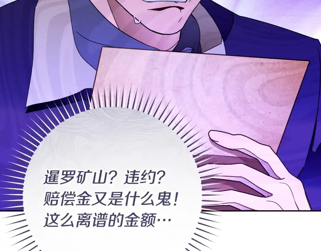 这个婚绝对会成功 第49话 若即若离 第219页