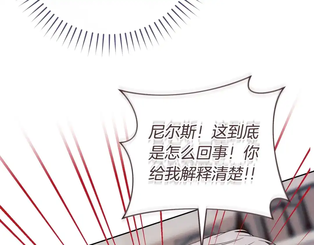 这个婚绝对会成功 第49话 若即若离 第220页