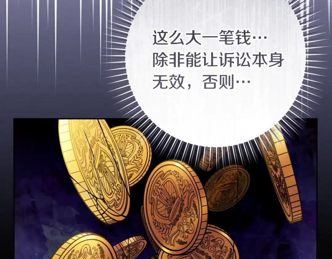 这个婚绝对会成功 第49话 若即若离 第224页