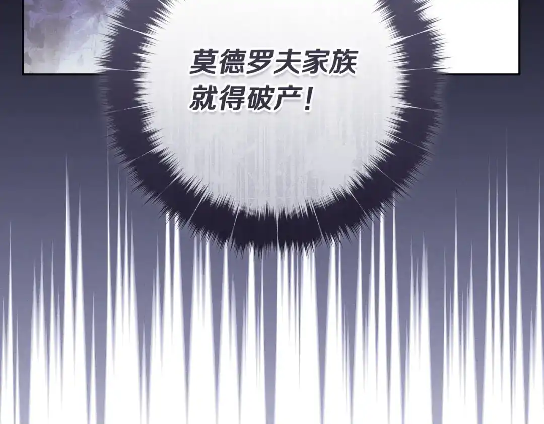 这个婚绝对会成功 第49话 若即若离 第226页